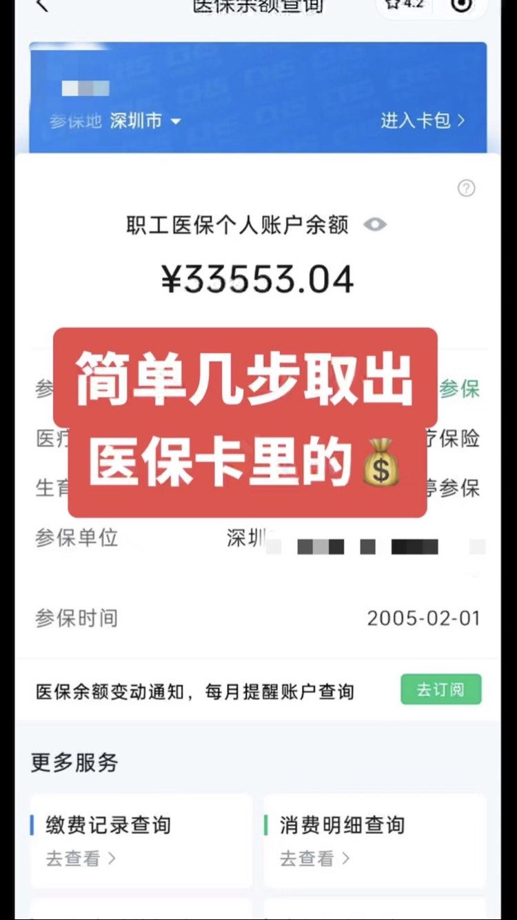 双鸭山最新医保卡网上套取现金渠道方法分析(最方便真实的双鸭山医保卡如何网上套现方法)
