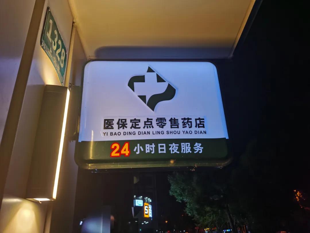 双鸭山最新24小时医保回收方法分析(最方便真实的双鸭山24小时医保回收什么意思方法)